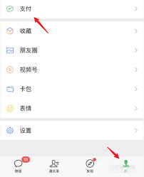 华为微信钱包页面怎么加密