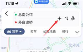 高德地图如何设置骑行不上桥功能