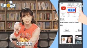 youtube的使用方法