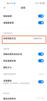 怎么隐藏手机下面的三个按钮