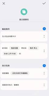 华为的快捷指令怎么用