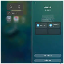 华为快捷指令怎么设置