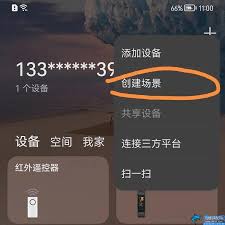 华为手机快捷指令怎么设置到桌面