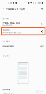 侧边栏返回键怎么设置