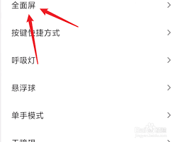 红米手机怎么调出下面三个键