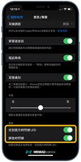 苹果12promax怎样设置来电闪光灯亮