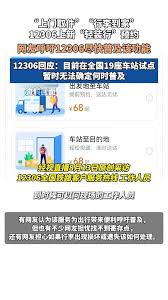 12306怎么预约到家拿行李