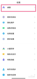 红米虚拟按键设置在哪里打开