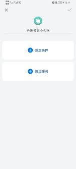 华为手机快捷指令在哪里设置