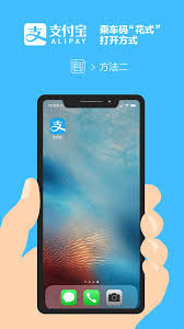 支付宝乘坐码放桌面怎么弄