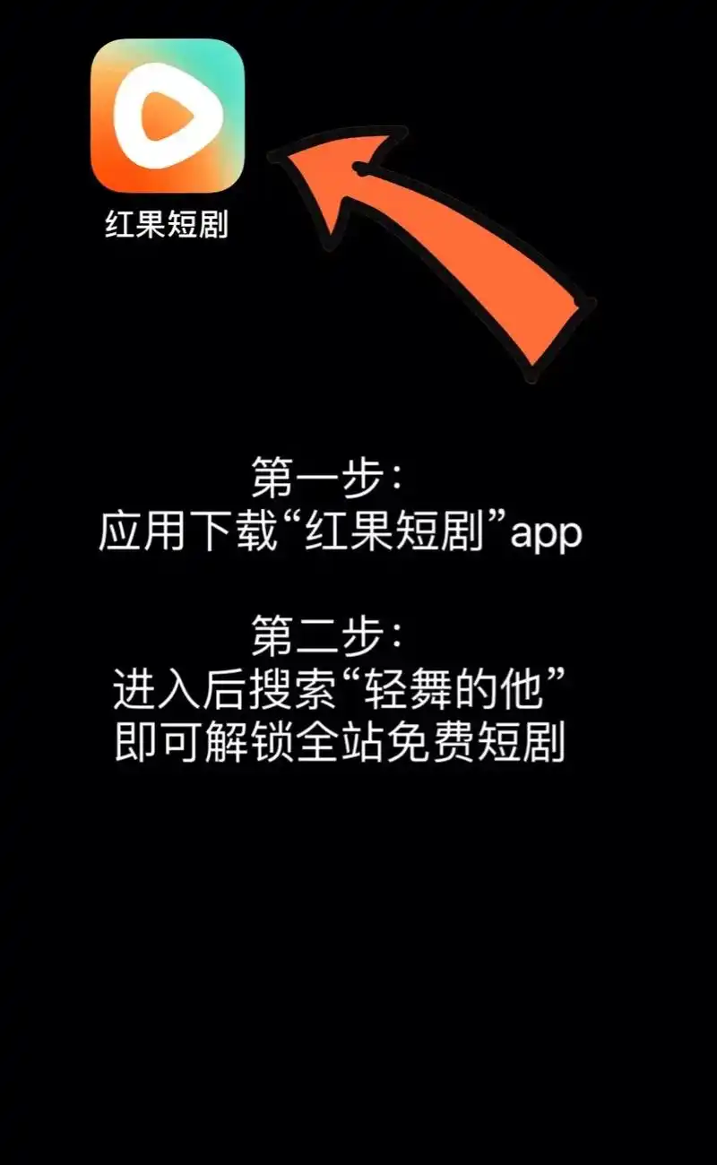 红果短剧怎样解绑抖音账号