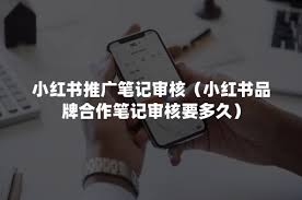 小红书笔记多久能修改