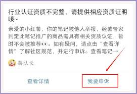 小红书笔记多久能修改