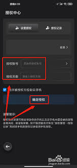 双子星云手机如何操作