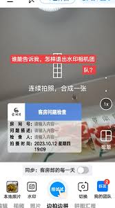 如何删除今日水印相机照片