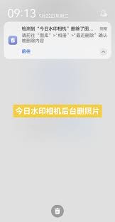 如何删除今日水印相机照片