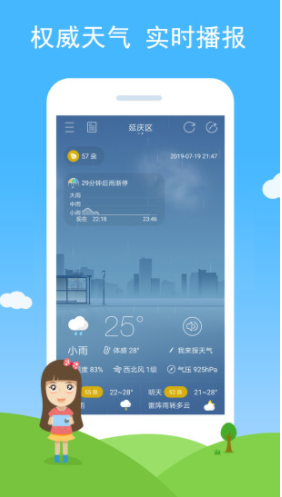 七彩天气(七彩天气预报)V4.0.4 安卓最新版1