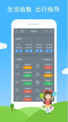 七彩天气(七彩天气预报)V4.0.4 安卓最新版4