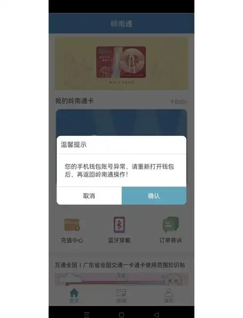 公交卡缴费拍照如何进行撤销
