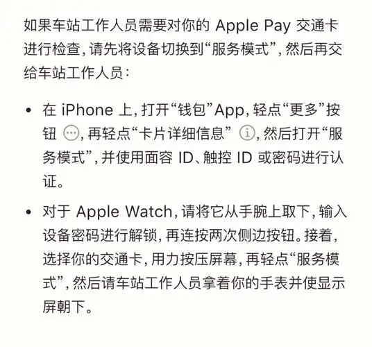 公交卡缴费拍照如何进行撤销