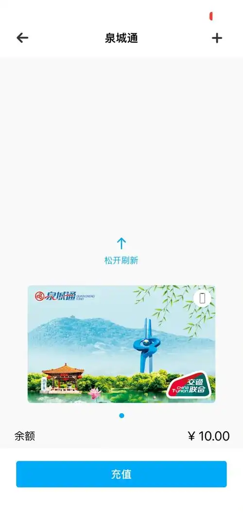 公交卡缴费拍照如何进行撤销