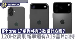 iphone17promax刷新率是多少