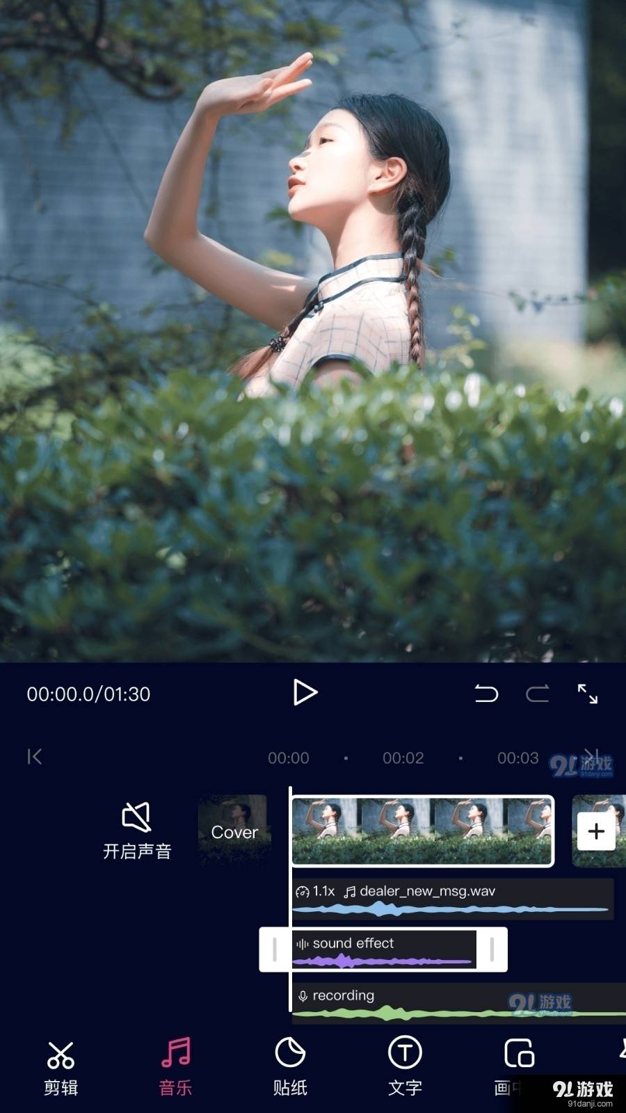 动漫视频剪辑免广告