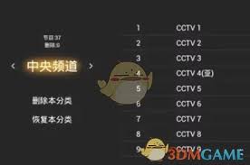 如何管理hdp直播频道