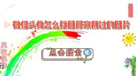 微博头像删除以前的方法