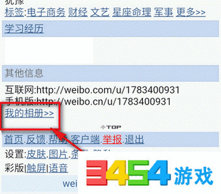 微博头像删除以前的方法