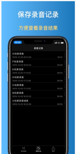 录音倒放挑战app(手机录音倒放)V2.1.1 简化版3