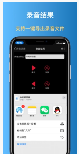 录音倒放挑战app(手机录音倒放)V2.1.1 简化版4