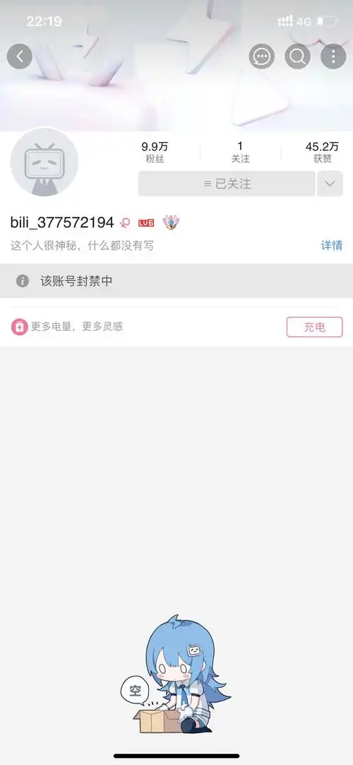 b站账号为何被禁封一年