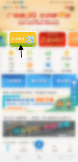 智慧昆山如何预约公积金