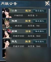 英雄立志传三国志如何快速提升关系