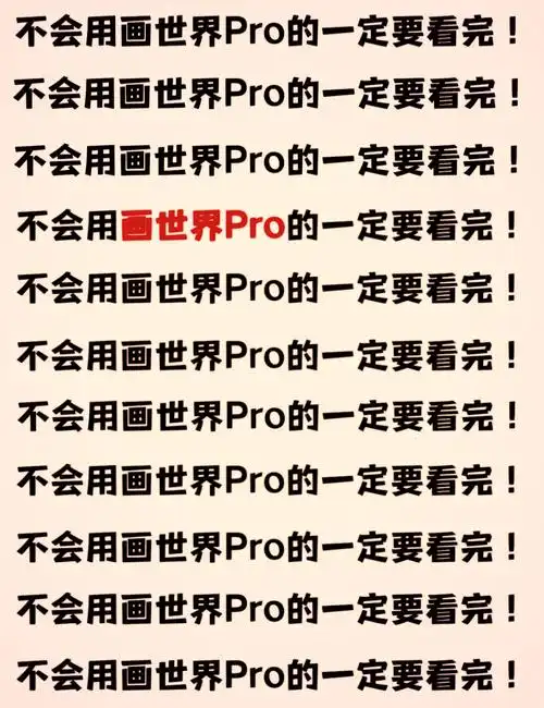 画世界换手机后草稿在哪找