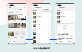 华为鸿蒙如何隐藏单张图片
