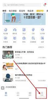 每日英语听力如何关闭复读