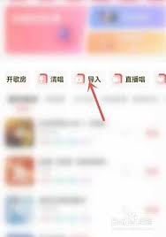 唱吧怎么删除上传的图片