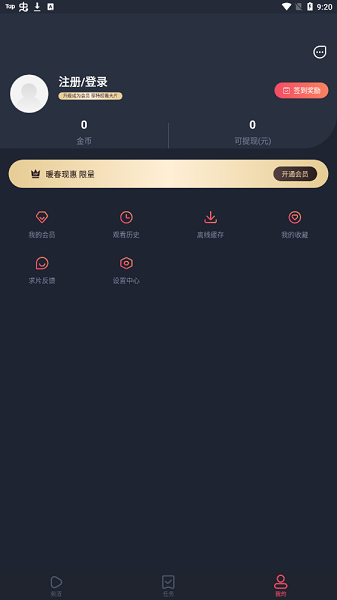 佩奇影视免费版3