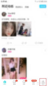 陌陌附近人看不到我的原因