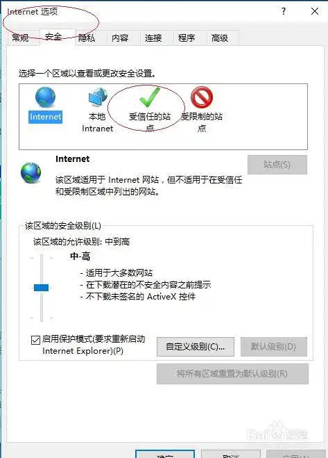猎豹浏览器如何添加信任站点