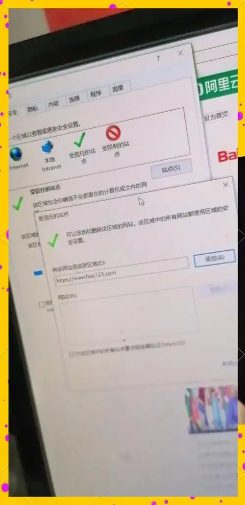 猎豹浏览器如何添加信任站点