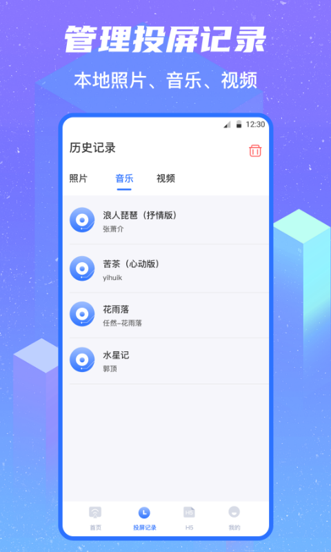 无线投屏3