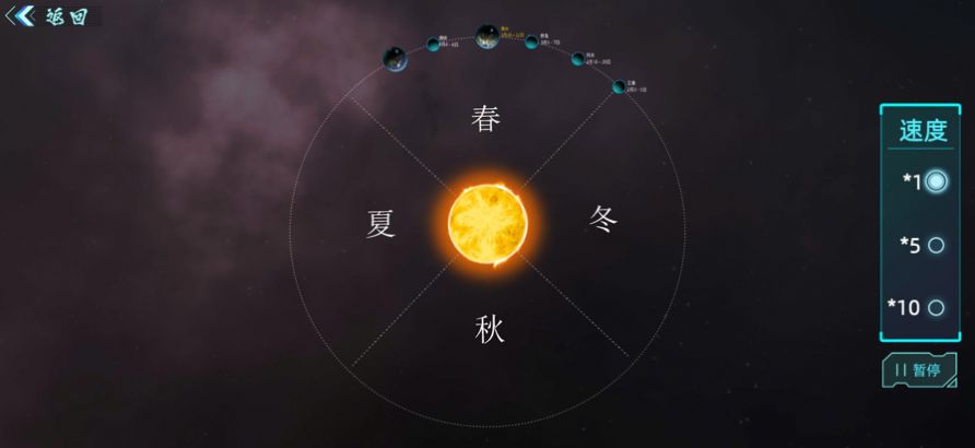 北斗二十四节气3