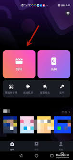 必剪怎么分割视频