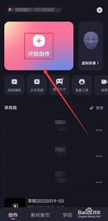 必剪怎么分割视频