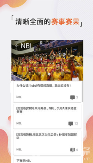 体育随心看安卓版v1.52