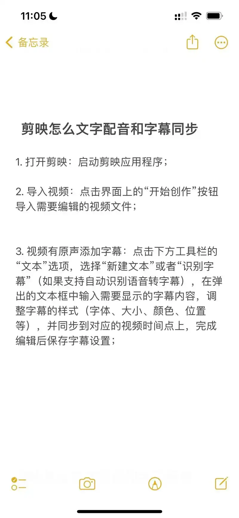 剪映如何添加字幕