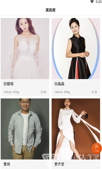 盛星汇(盛星汇群演兼职)安卓手机版